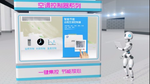 空調集中控制器