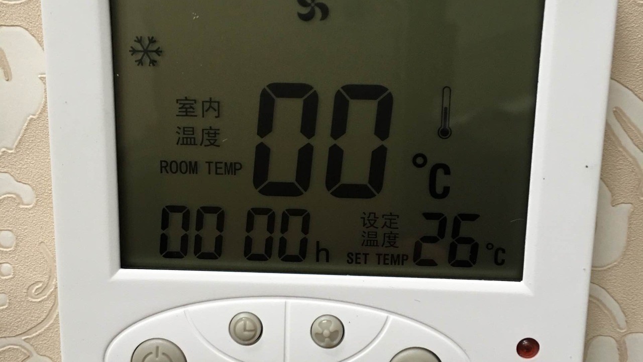 空調系統遠程控制