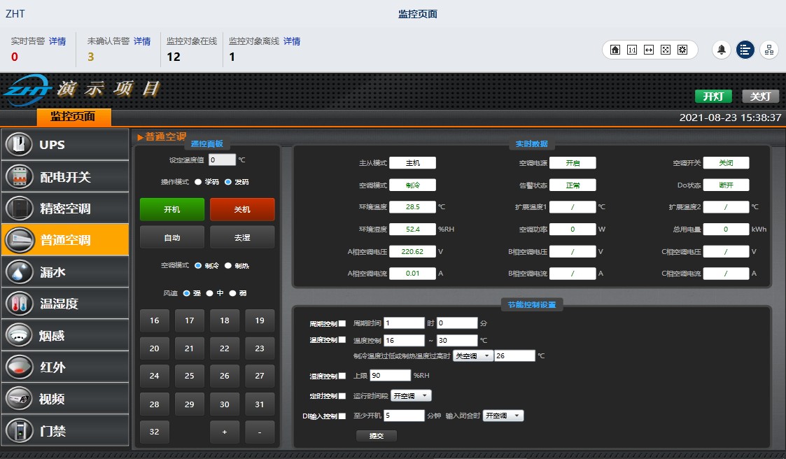深圳空調(diào)控制器廠家