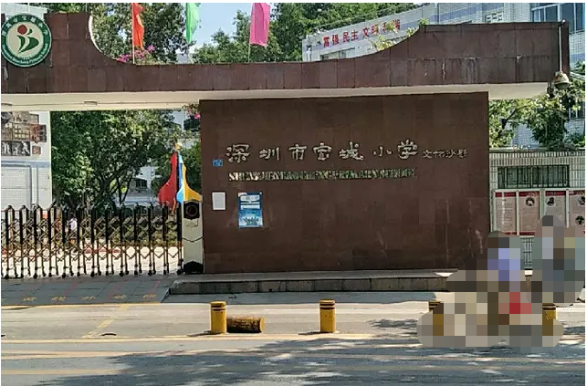 深圳寶安區xx小學-空調集中管理項目